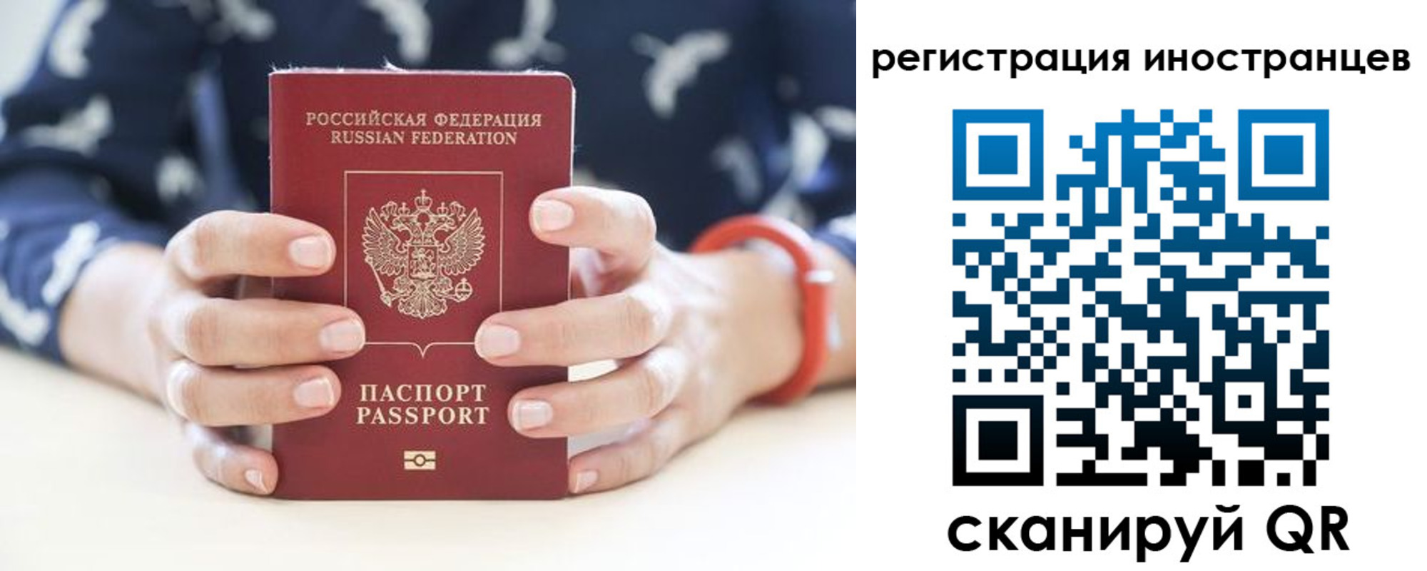 временная регистрация купить в Соколе